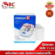omron hem-7120 pressure meter warranty center, 5 years free adapter (20-32 cm)
