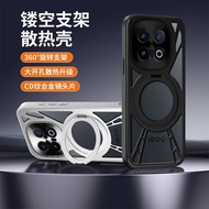 【夏季必备】高级金属镂空散热旋转支架适用iQOO12Pro手机壳iQOO13磁吸s200520 【Summer Essential】High-end metal hollow-out cooling 