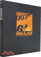 神秘金手指（簡體書）