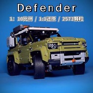 【現貨免運】衛士積木越野車電動遙控汽車機械組42110成年高難度拼裝玩具