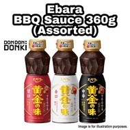 [DONKI]Ebara BBQ Sauce 360g (Assorted)