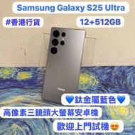 ✨Samsung Galaxy S25系列✨/Galaxy S25...