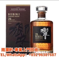 【雨瀾軒】實體店高價上門 免費搬運 收購 日本威士忌 響HIBIKI 響12花鳥風月 響花輪 響21花鳥風月 響30花鳥風月 響21富士風雲圖 響17武藏野富士 響17鳳凰 響30週年 響金花 響普通