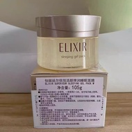 Elixir/Elixir Sleeping Mask Youyue Revitalizing Face Elastic Night Rinse-Free Repair Moisturizing Im