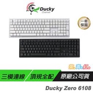 Ducky Zero 6108 100% 全規格頂級三模 無線鍵盤 機械鍵盤 藍芽鍵盤 熱插拔 PBT鍵帽 電競鍵盤