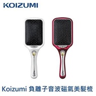 KOIZUMI - 小泉成器 負離子音波磁氣美髮梳 KBE-2400