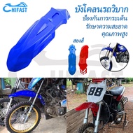 HIFAST บังโคลนหน้ารถจักรยานยนต์เหมาะสำหรับyamaha/suzuki