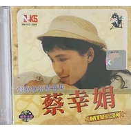 VCD Karaoke - 蔡幸娟 你歌华语精选集