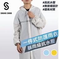 一件式PVC防護雨衣 黃/灰白/藍