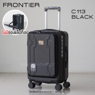 SWISHNAVY กระเป๋าเดินทาง ล้อลาก เปิดหน้า รุ่น FRONTIER C113 C123  ขนาด 20 24 28 นิ้ว ใส่แล็ปท็อป