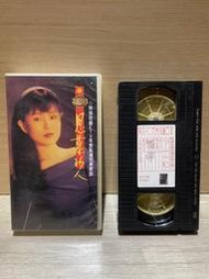 江蕙思慕的人錄影帶 早期錄影帶 二手錄影帶 錄影帶 （沒有測試）當收藏品出售