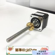 42直線絲桿步進電機驅動器套裝小型螺桿升降正反控制板馬達可定制