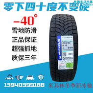 【好康】米其林雪地輪胎205 215 225 235 245/45 50 55 60 65R15R16R17R18