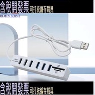 【含稅】1米USB2.0HUB 高速傳輸好品質 SD TF USB6+2多功能讀卡器 +6口USB