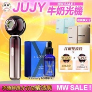 JUJY - JUJY 牛奶光嫩透肌提亮淡斑逆齡美容儀＋ X Luxury 肌皇 超級B5泵水精華