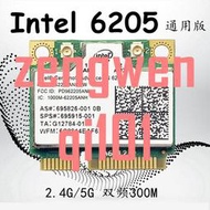 Intel6205 300M雙頻5G 華碩戴爾三星索尼 wifi筆記本內置無線網卡【可開發票】