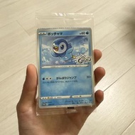 Pokemon Card PTCG // 2021 // 日版 Promo 波加曼 // 232 S-P