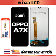 จอภาพ LCD ของแท้ OPPO A7X เข้ากันได้กับหน้าจอสัมผัส oppo a7x/PBBM00 พร้อมไขควง + กาว
