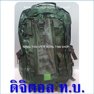 เป้ทหาร 35 ลิตร มี 5 สี เป้สะพายหลัง กระเป๋าเดินทาง กระเป๋าทหาร ตำรวจ ทบ ทอ