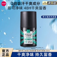 Avon/Avon Men's Cool Cologne Deodorant Ocean Wood Fragrance 50ml Dry Fragrance Body Fragrance Deodor