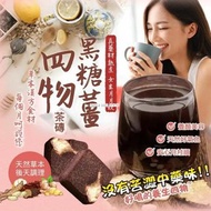 [231114] 台灣黑糖四物薑茶磚 200g 