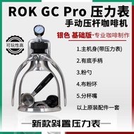 เครื่องทำกาแฟ Espresso แบบกดมือ ROK ขนาดเล็กสำหรับใช้ในบ้านและกลางแจ้ง เครื่องดื่มแบบมือถือ ขนาดเล็ก