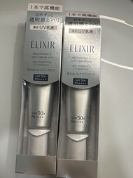 ELIXIR 美白防曬乳液 SPF50+ PA++++ 銀管