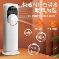 Air conditioning【大风力空调】空调扇家用小型空调冷暖两用冷风机无叶风扇水冷制冷一机多用空调