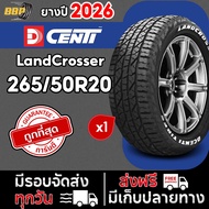 🔥ส่งฟรี🔥Dcenti ยางไทย 265/50R20 รุ่น LandCrosser ปี 26 1เส้น ฟรีจุ๊บลมยางประกันคุณภาพทุกเส้น