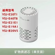 Noxus Bear Instant Hot Water Dispenser Mineral Filter YSJ-E20T1/YSJ-B20V5/YSJ-E21E1/E40T8