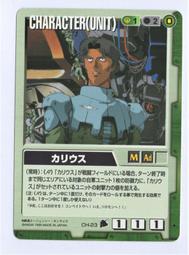 [GUNDAM]   日本正版機動戰士鋼彈大戰  CH-23 ~ 1999年遊戲卡