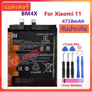 แบตเตอรี่แท้ Xiaomi 11 Xiaomi11 Mi11BM4X  แบต Xiaomi 11 Xiaomi11 Mi11 Battery XiaoMi BM4X 4710MAh ปร