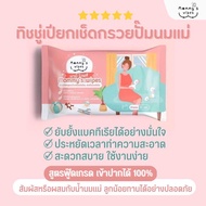 Mommy's Food Grade Saline wipes Thailand