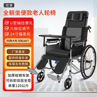HY-6/Zuokang Manual Wheelchair with Toilet Lying Completely Scooter for the Disabled Elderly Wheelchair Foldable for the