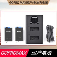 勁碼gopromax電池GoProMAX全景運動相機360度座充兩電一充套裝電
