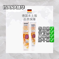 🇩🇪德国ISANA精华 专治局部黑！唇周/关节/鼻翼/脖子