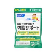 FANCL - Fancl消解內脂營養素 (90粒) [平行進口]