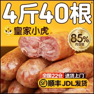 Royal Tiger Volcanic Stone Grilled Intestines Tunnel Sausages Pure Meat Sausages Crispy Sausages Ing