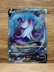 PTCG S5a 074/070 伽勒爾急凍鳥V SR