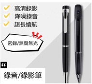 錄音筆/錄影筆 寫字原子筆 針孔迷你攝影機 偽裝錄影機 微型秘錄器 usb密錄器