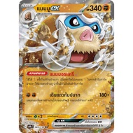Mammuex 065/139 RR-Fiber Of Fate [sv9s T] Pokemon Trading Card Game
