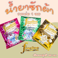 Fineline ( ราคาต่อ 1 ซอง ) น้ำยาซักผ้า 30 มล. ไฟน์ไลน์ เข้มข้น ซักผ้าสี ซักผ้าขาว หอม สะอาด ติดทน ลด