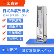 Gred Perindustrian SFP Gentian Tunggal Cepat Modul Optik Mod Tunggal 155M Antara Muka LC Serasi deng