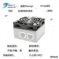 Nanopi R2S R4S R5S R4SE溫控R2C野火DoorNet散熱USB風扇 開發板