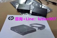 【可開統編發票】下標詢價全新原裝HP USB-C TO Multi-port Hub