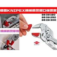 [Tainan Wanfeng Tools] [German KNIPEX Mechanical Police Jaw Sheath 8609180 8609250 8609300] Knipex P