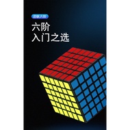 24 Hours Shipping [Rubik's Cube House] Qiyi Rubik's Qifan s2 6th Order 6x6x6 Magic 6th Quick Solutio