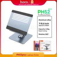 hoco PH52 Plus ที่วาง Notebook ที่วางipad หมุนได้ 360 องศา Hoco tablets and laptopsHolder