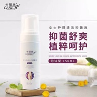 Green Leaf Love Life CARICH Women's Care Liquid Antimicrobial Foam Private Part Cleaning Solution Re