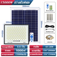 Mundanไฟโซล่าเซล 1000W 1500W ไฟโซล่าเซลล์ ไฟสปอร์ตไลท์ Solar Light หลอดไฟ led ไฟโซล่าเซล ไฟพลังงานแส